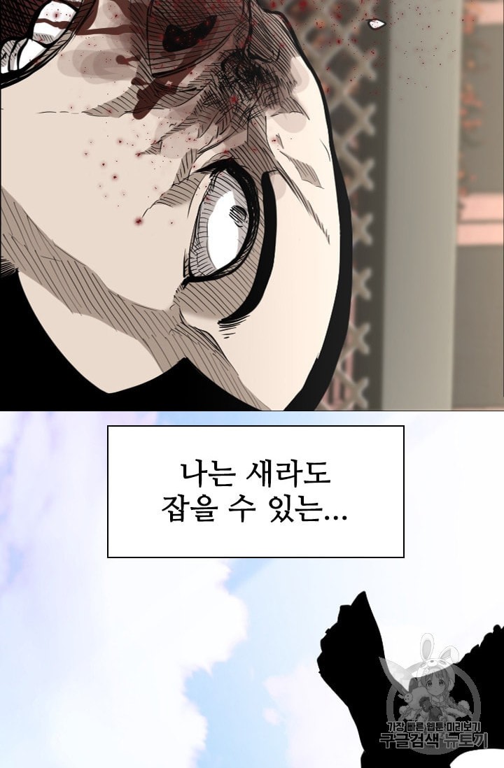 Shark Ch.184 p60