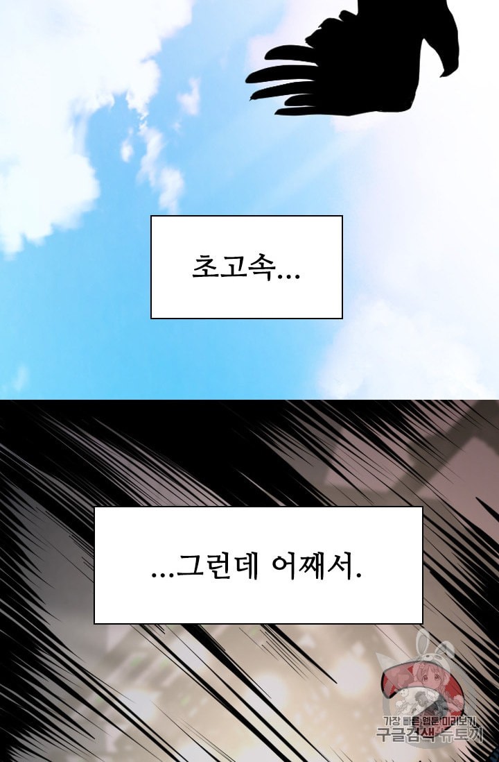 Shark Ch.184 p61