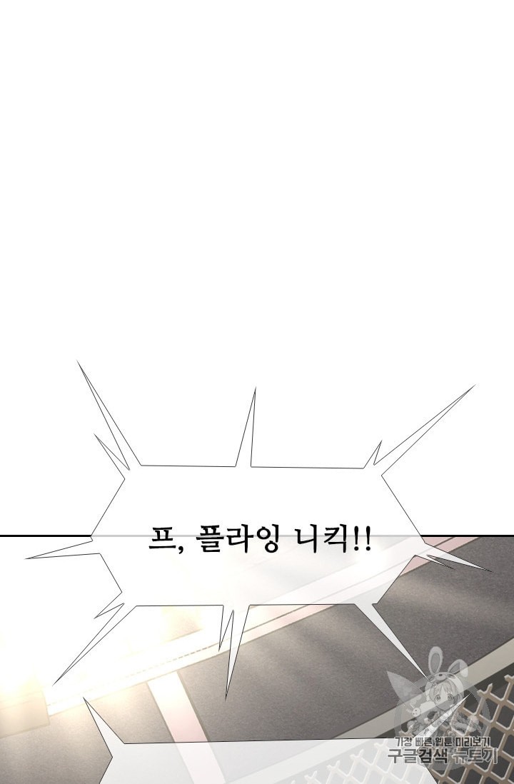 Shark Ch.184 p75
