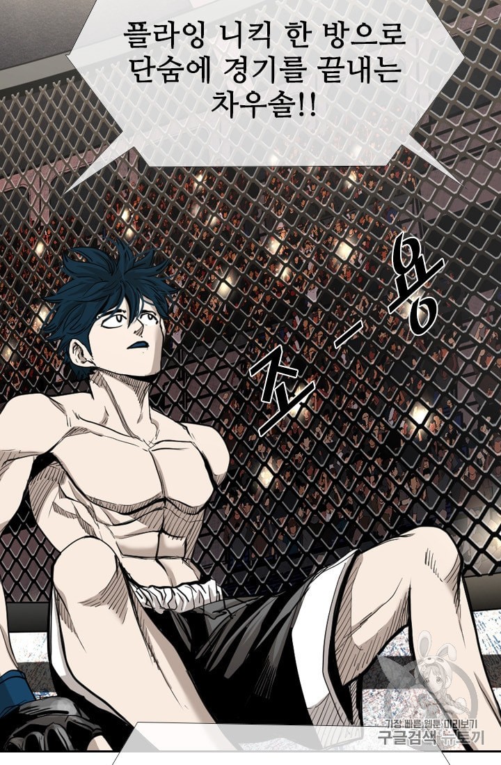 Shark Ch.184 p76