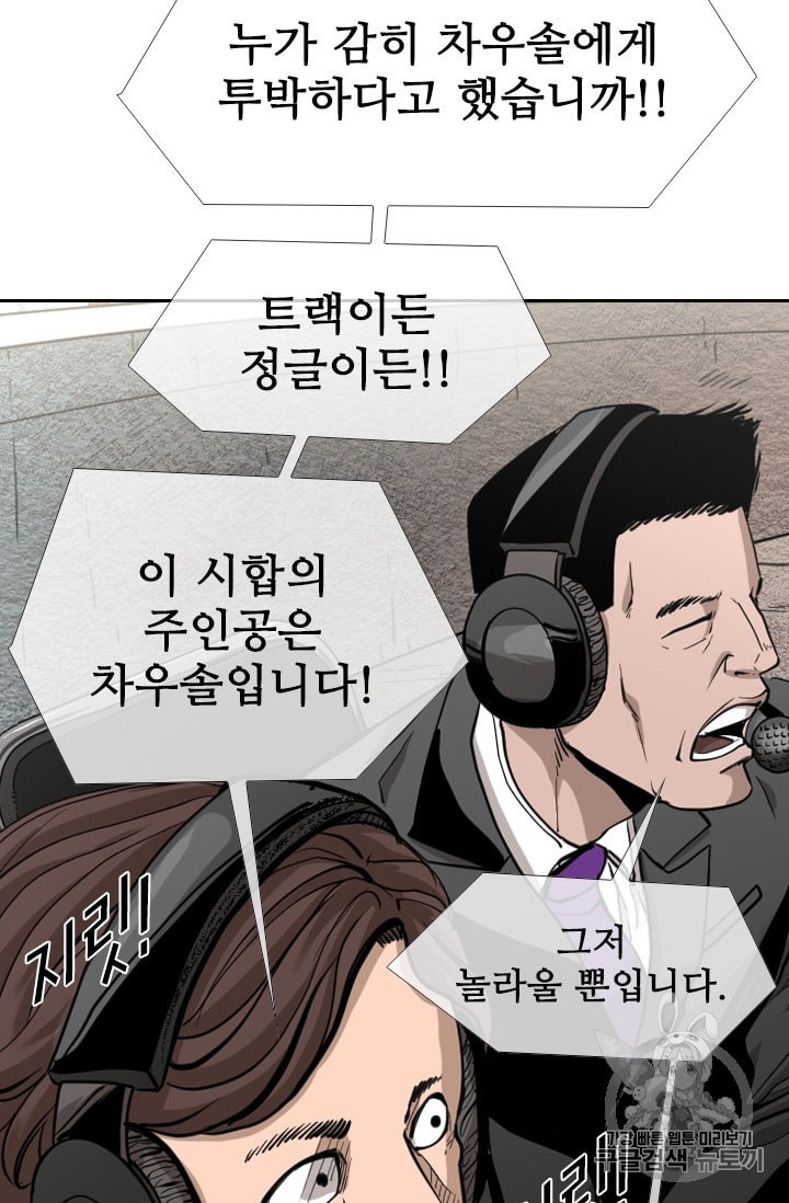 Shark Ch.184 p77