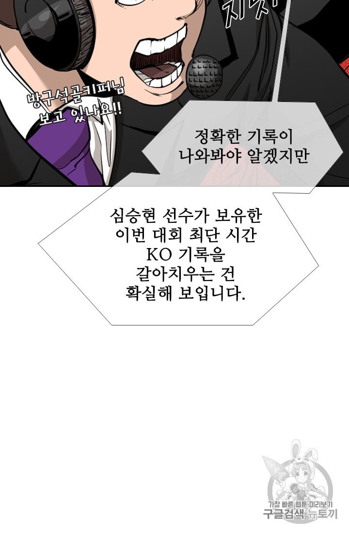 Shark Ch.184 p78