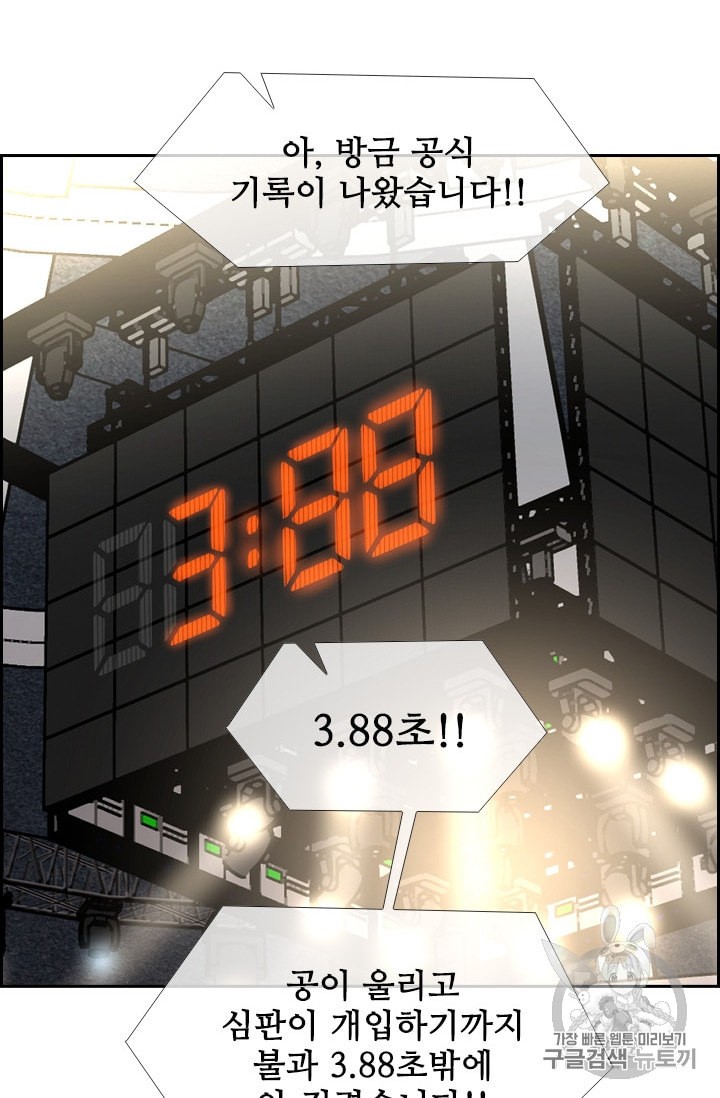 Shark Ch.184 p79