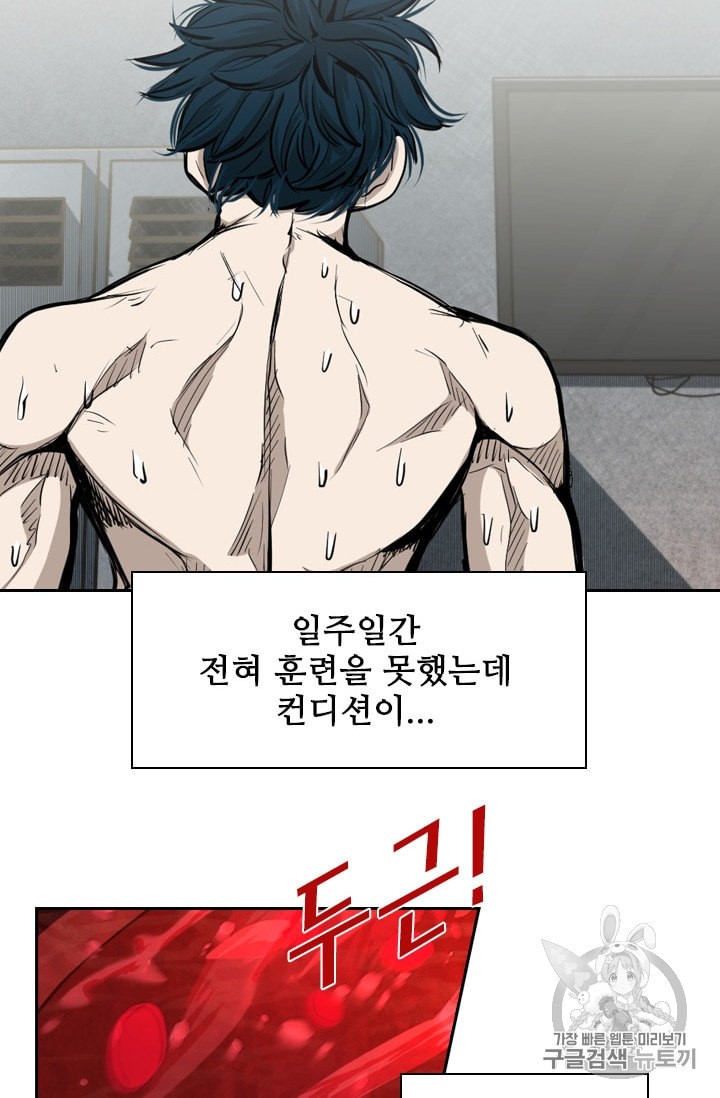 Shark Ch.184 p8