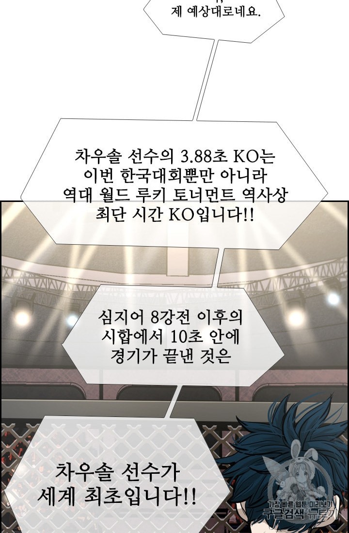 Shark Ch.184 p80