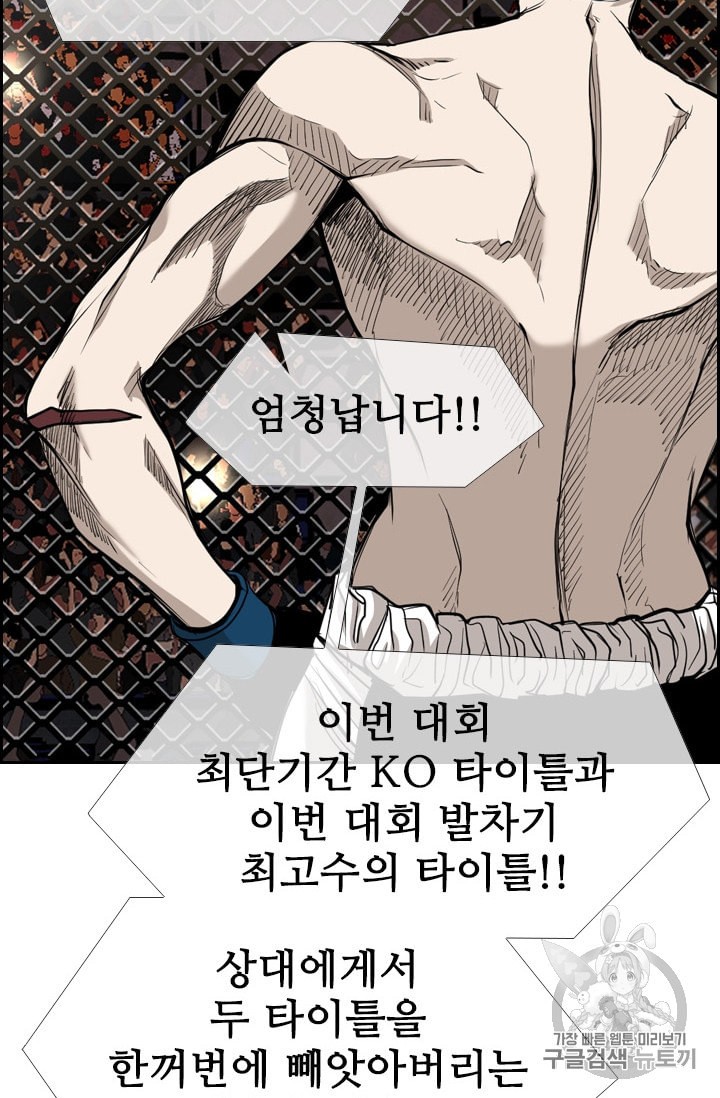 Shark Ch.184 p81
