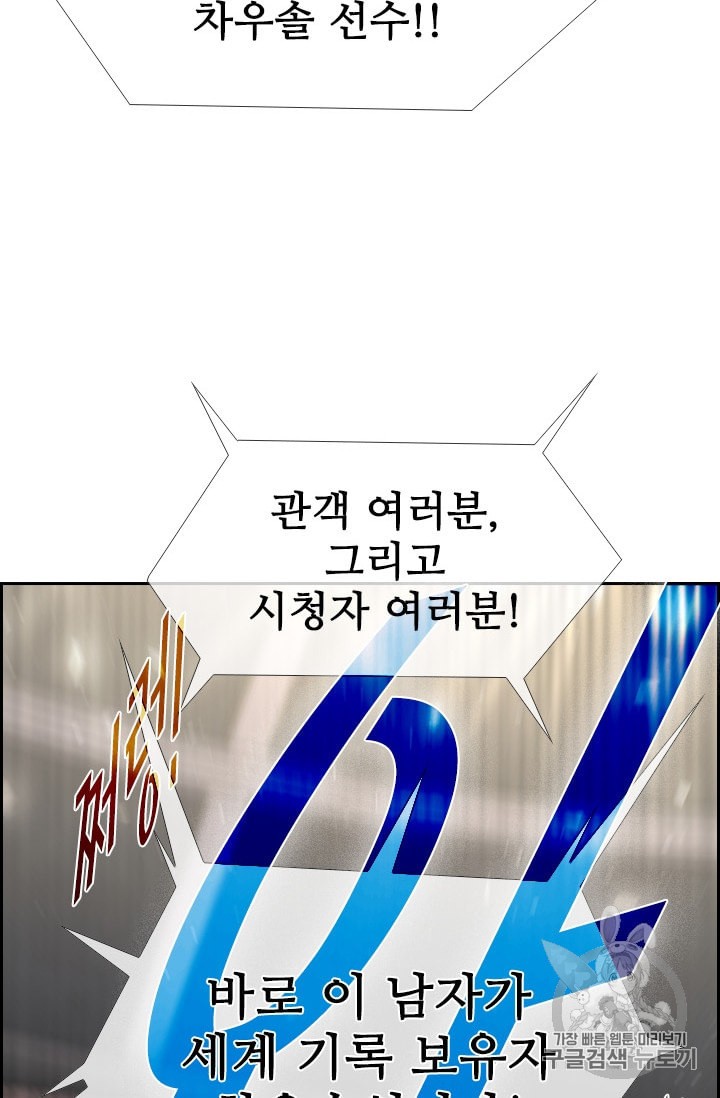 Shark Ch.184 p82