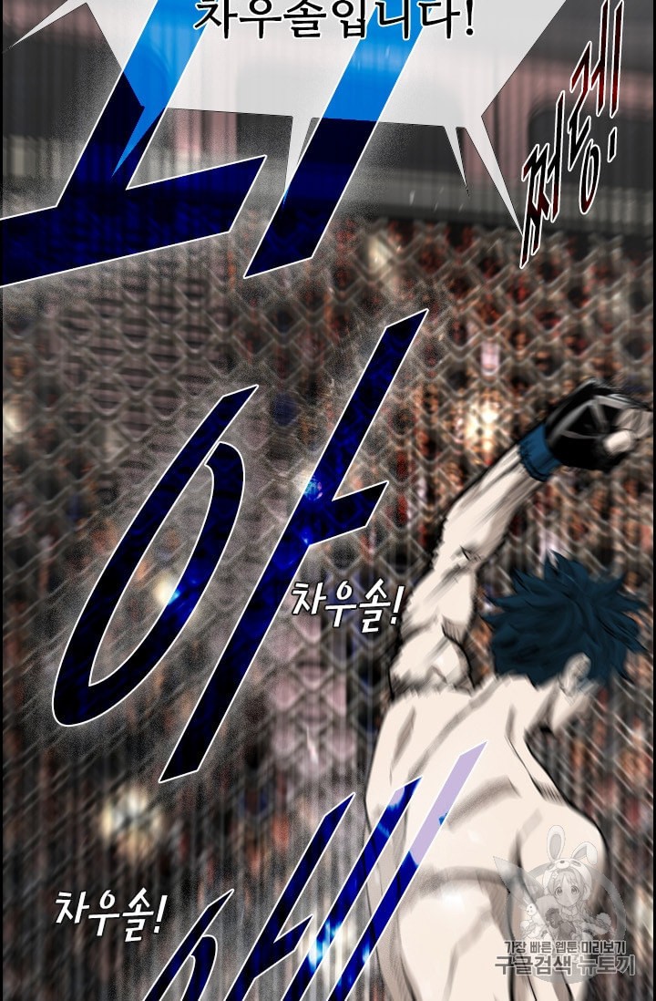 Shark Ch.184 p83