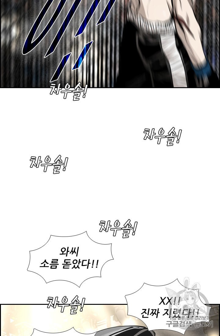 Shark Ch.184 p84