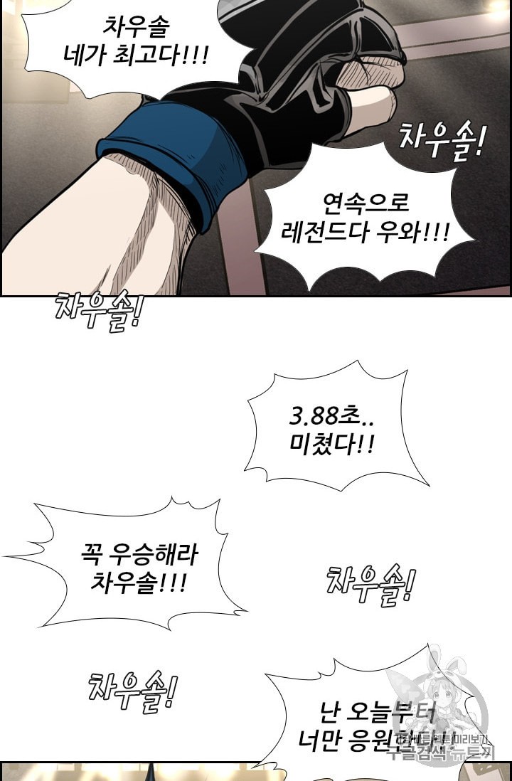 Shark Ch.184 p85