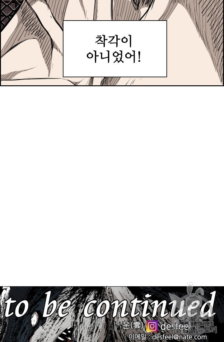 Shark Ch.184 p87