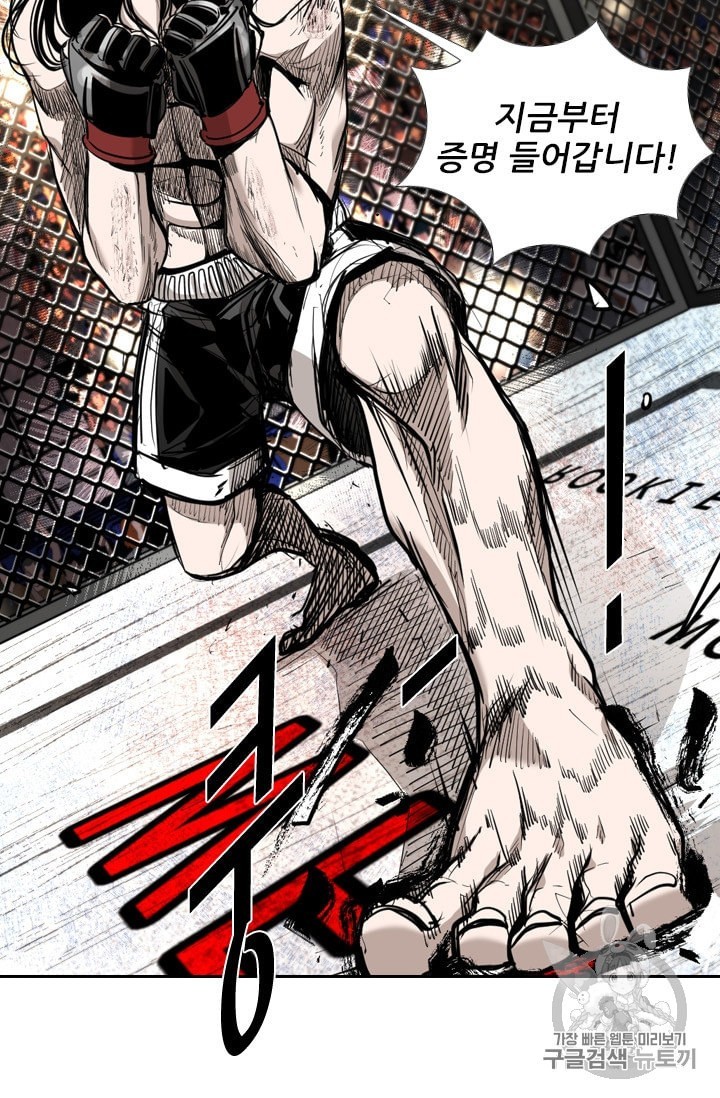 Shark Ch.185 p14