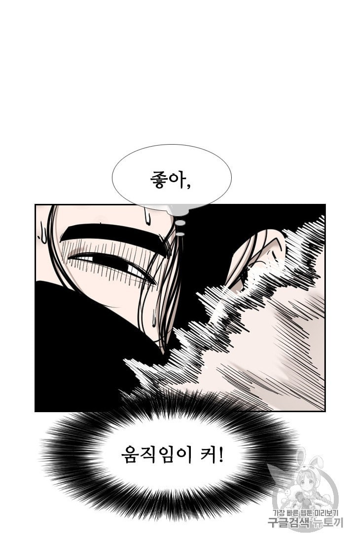 Shark Ch.185 p19