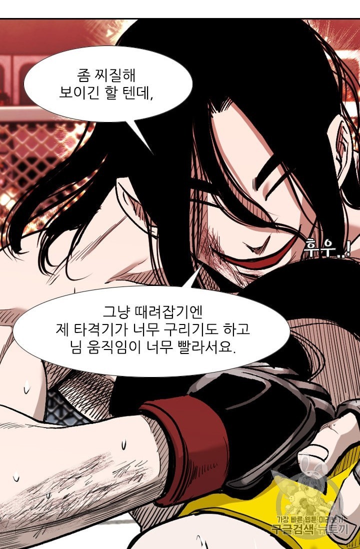 Shark Ch.185 p22