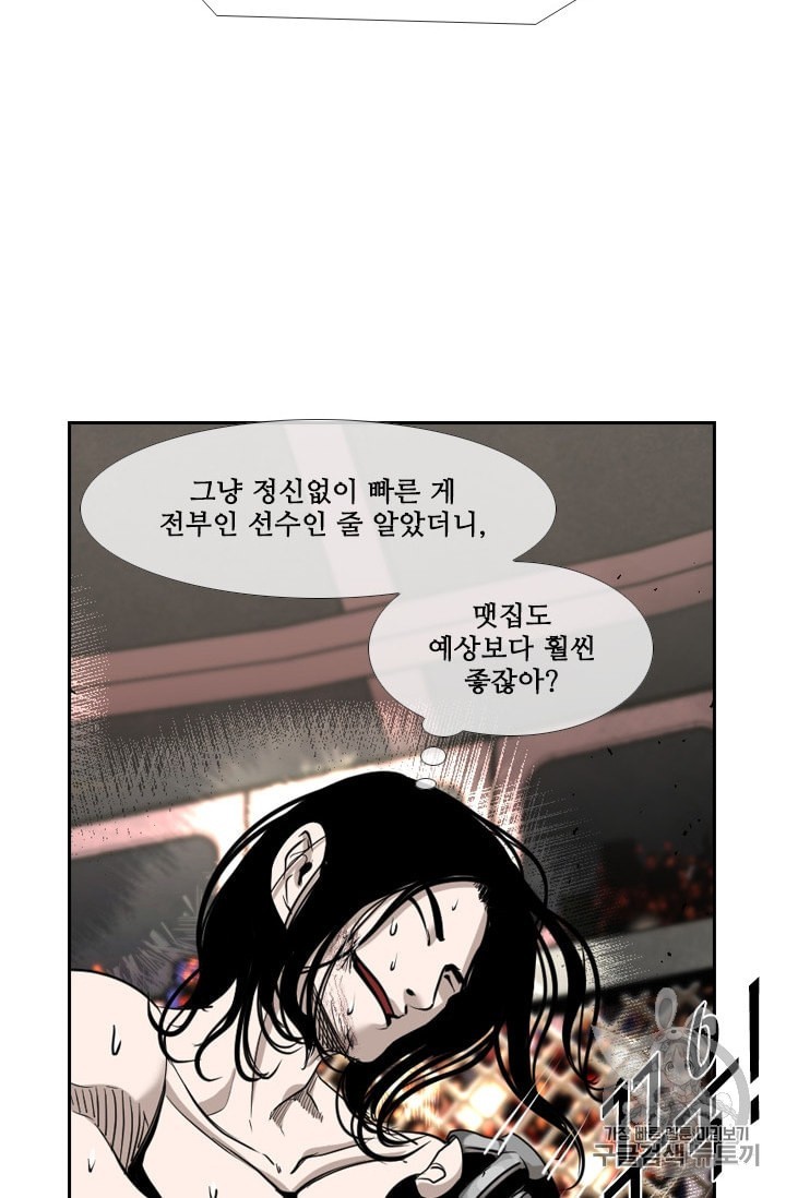 Shark Ch.185 p24