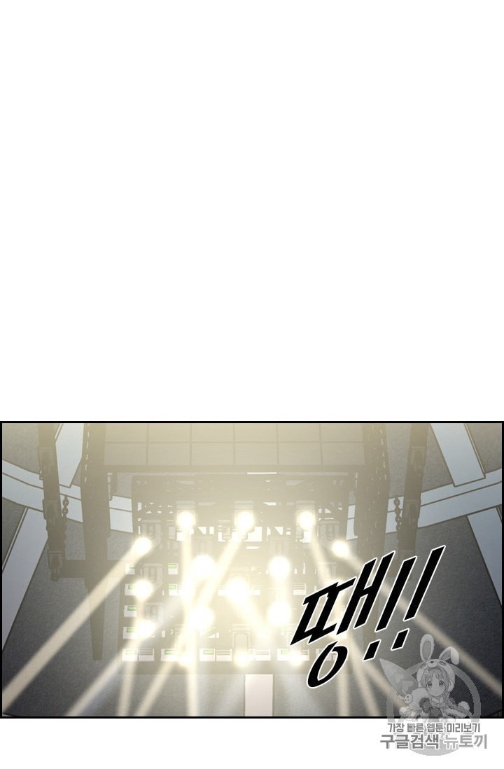 Shark Ch.185 p31