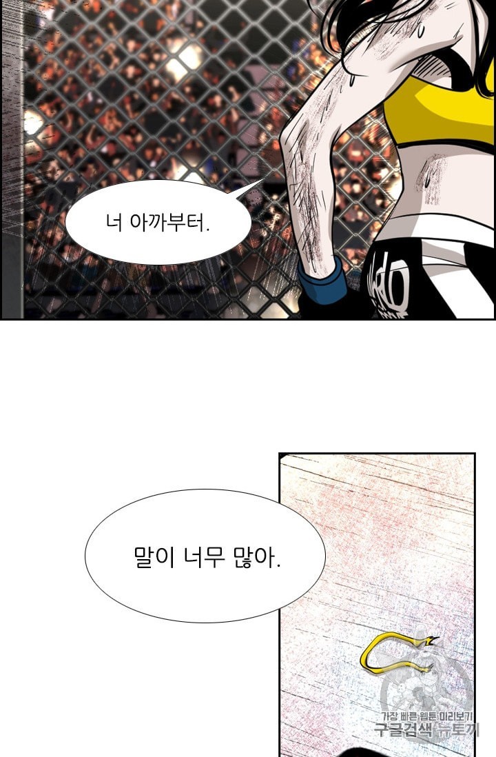 Shark Ch.185 p34