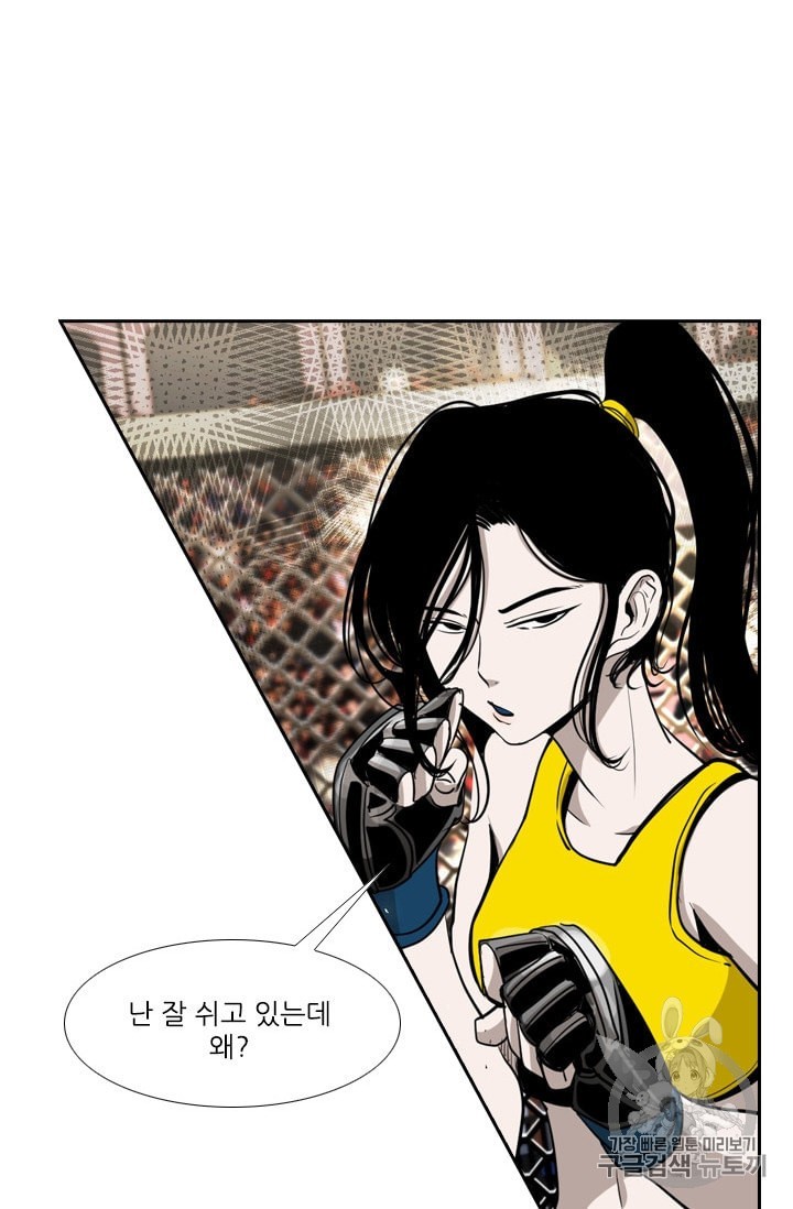 Shark Ch.185 p7