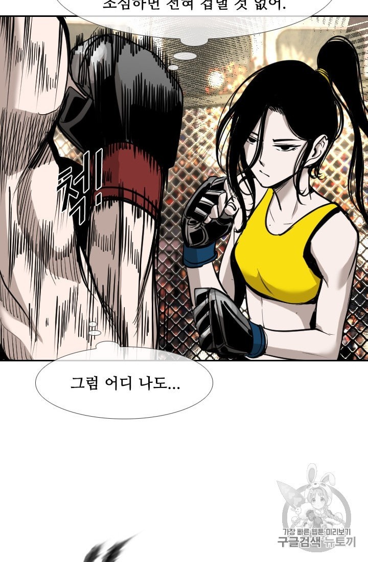 Shark Ch.185 p8
