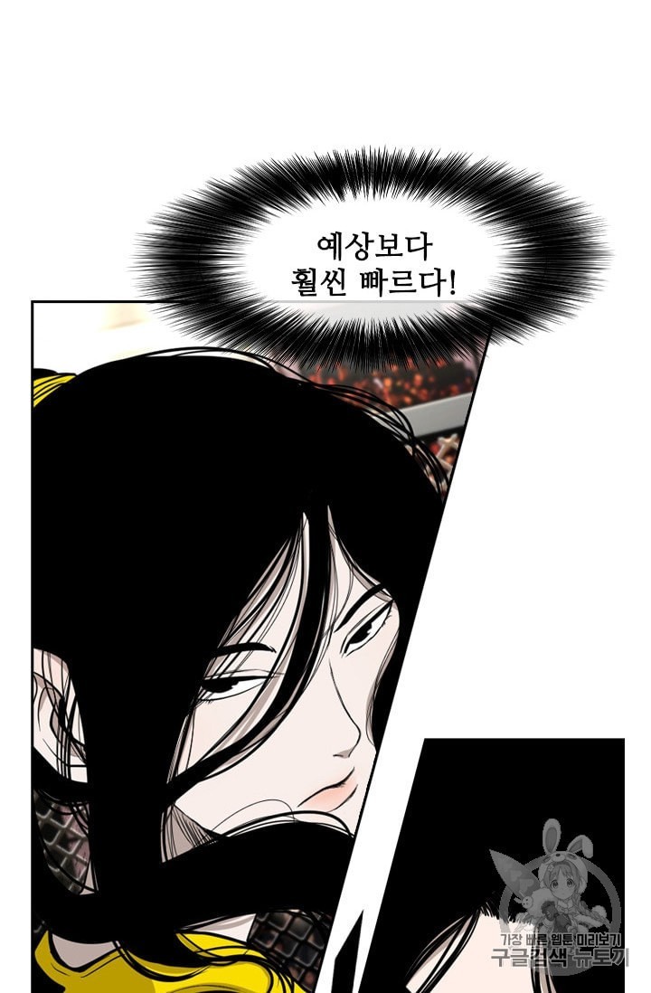 Shark Ch.186 p1