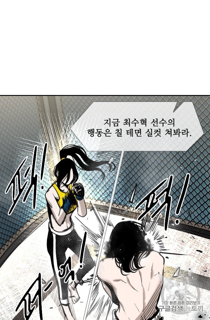 Shark Ch.186 p14