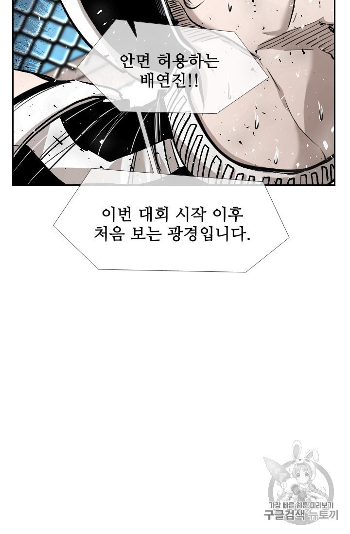Shark Ch.186 p22