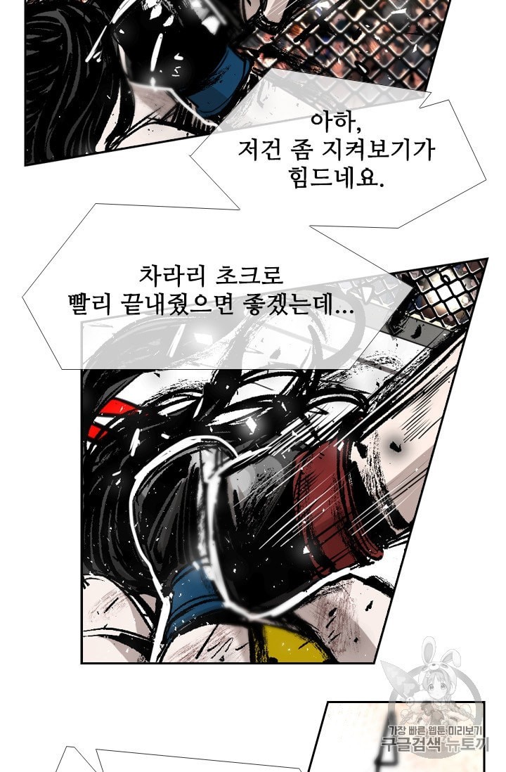 Shark Ch.186 p24
