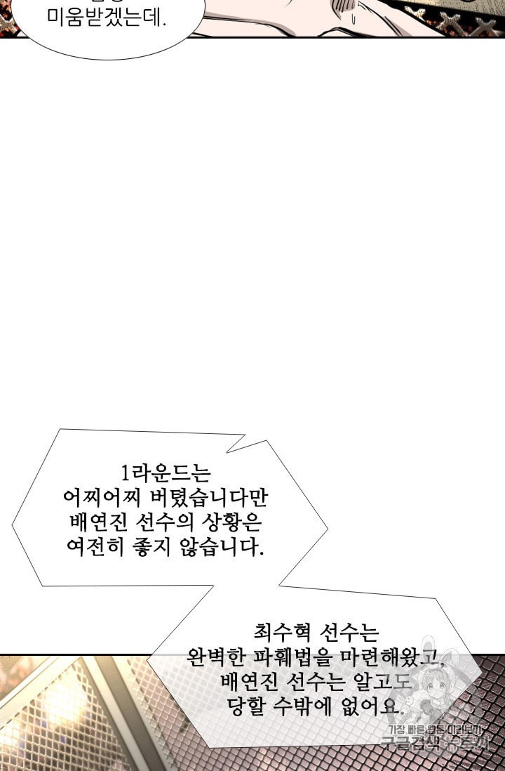 Shark Ch.186 p29