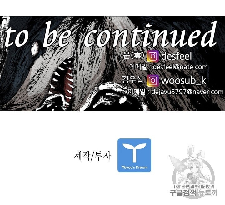 Shark Ch.186 p33