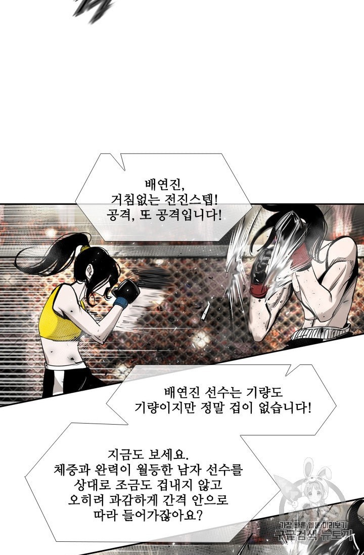 Shark Ch.186 p7