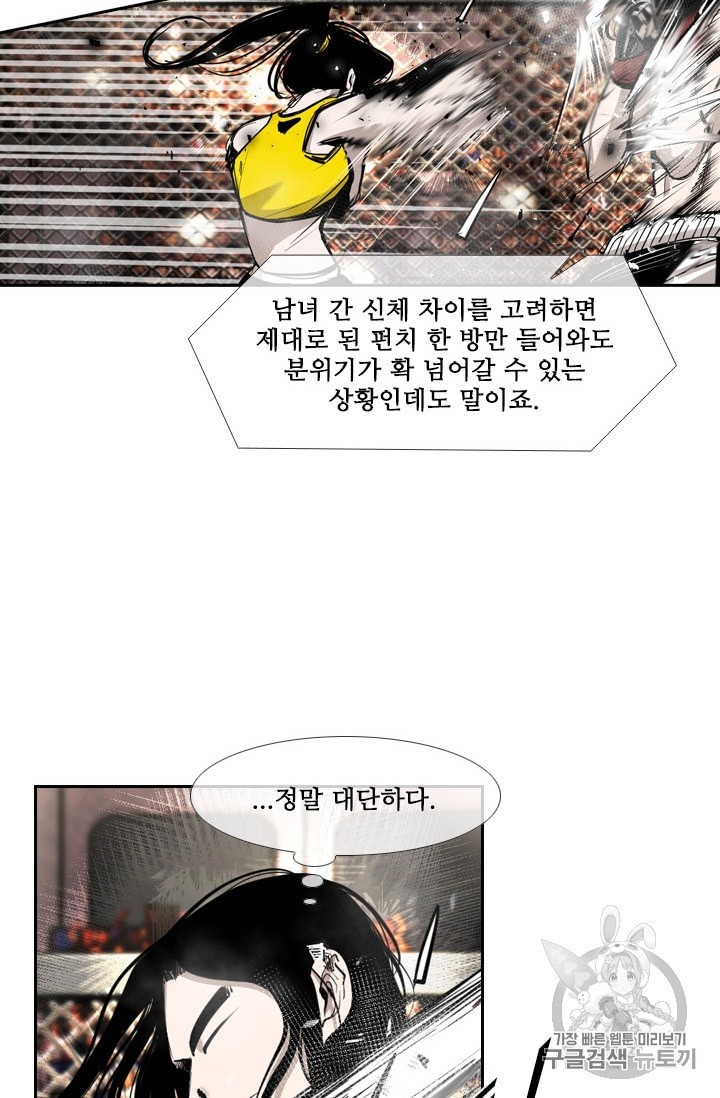 Shark Ch.186 p8