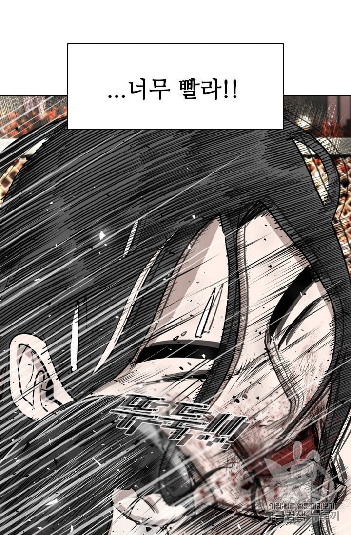 Shark Ch.187 p12