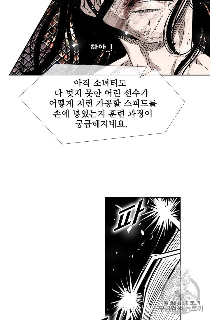 Shark Ch.187 p14