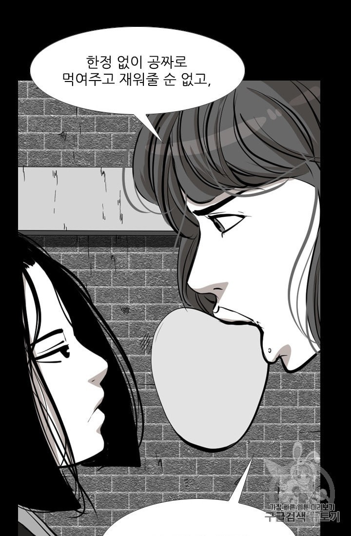 Shark Ch.187 p16