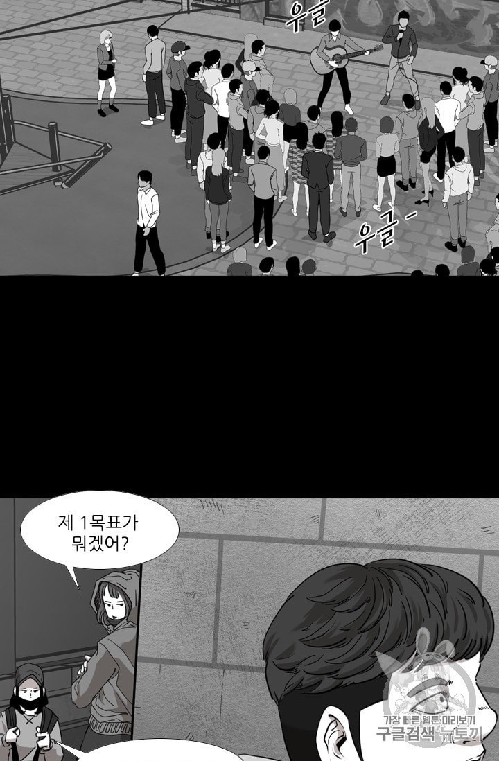 Shark Ch.187 p18