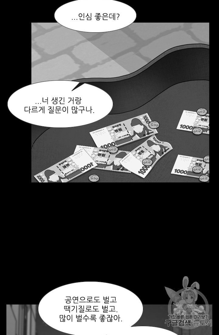 Shark Ch.187 p21