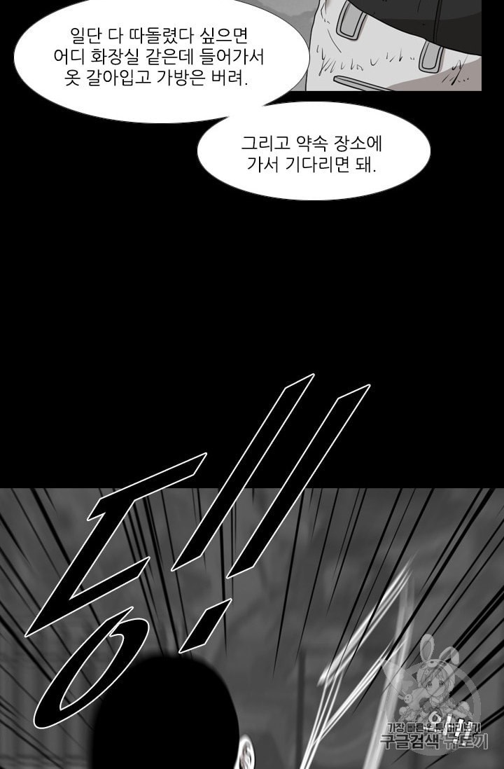 Shark Ch.187 p22