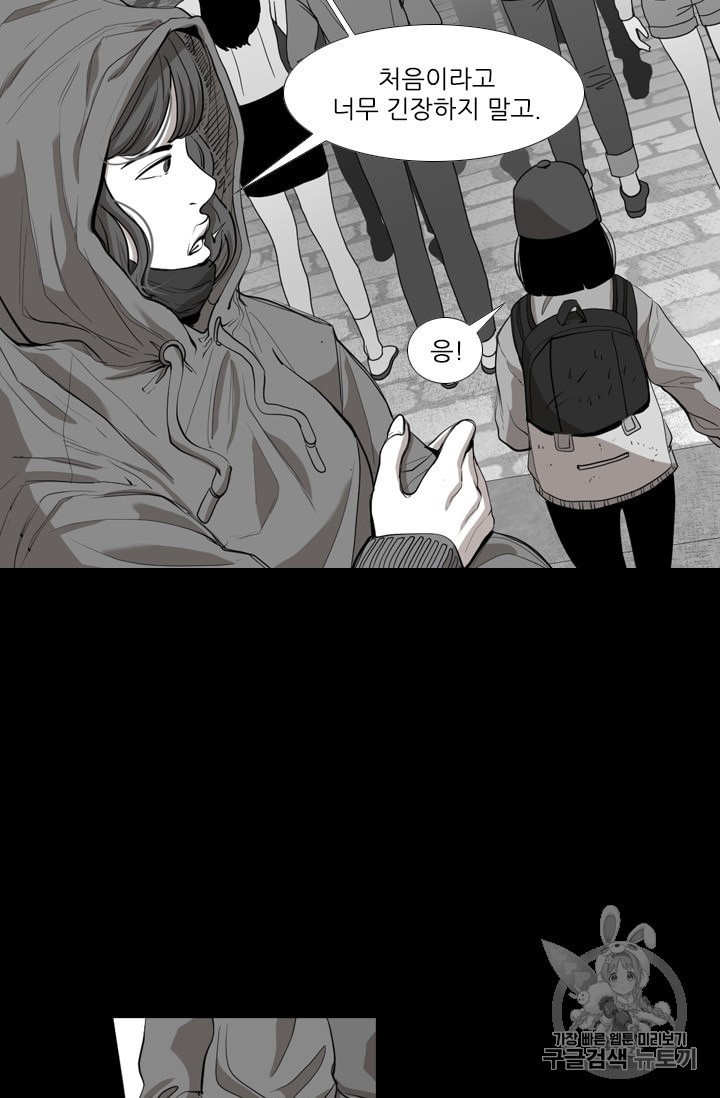 Shark Ch.187 p23