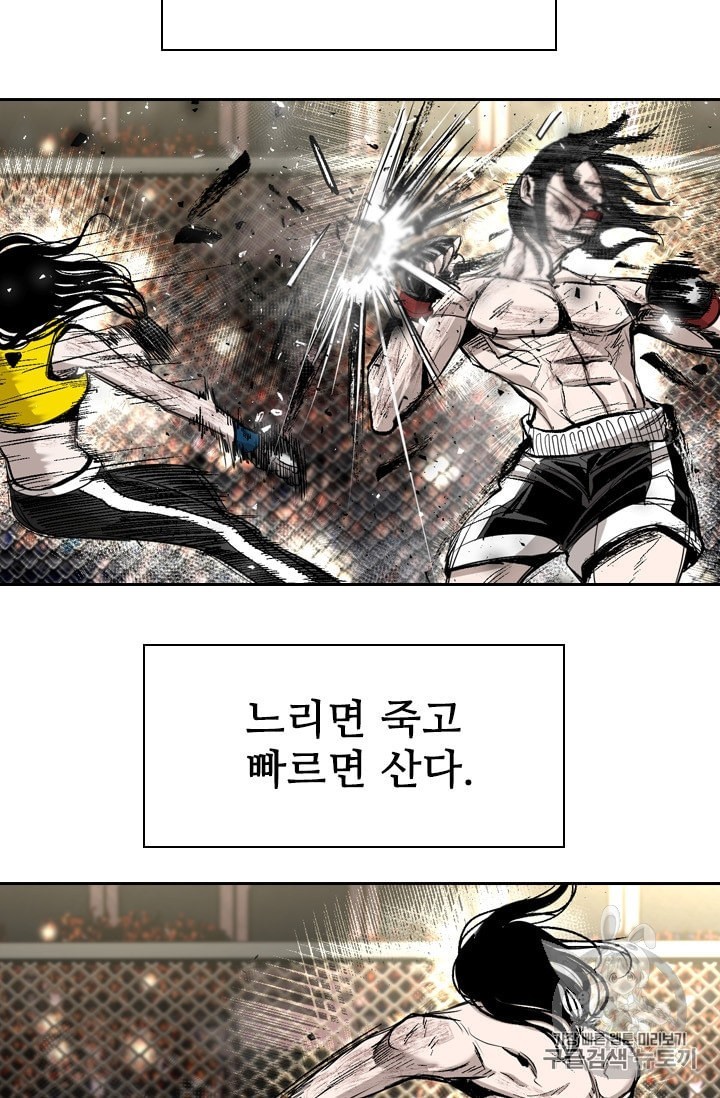 Shark Ch.187 p25