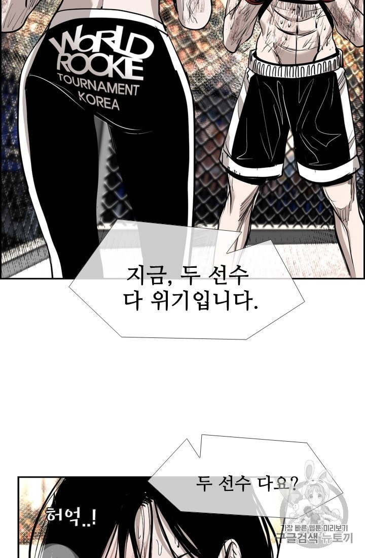 Shark Ch.187 p26