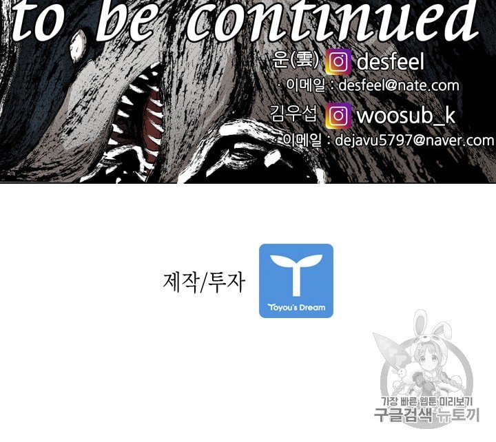 Shark Ch.187 p28