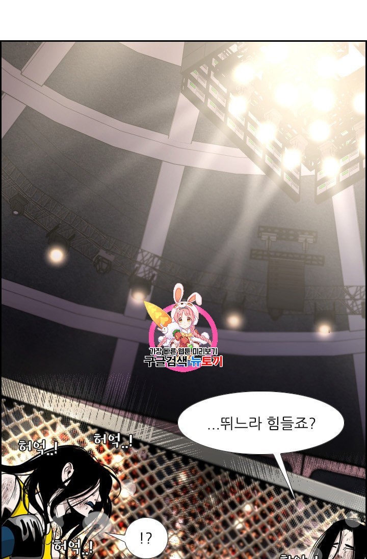 Shark Ch.188 p1