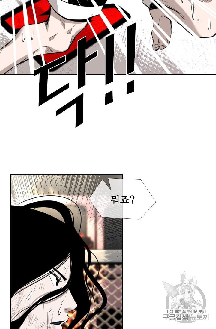 Shark Ch.188 p12