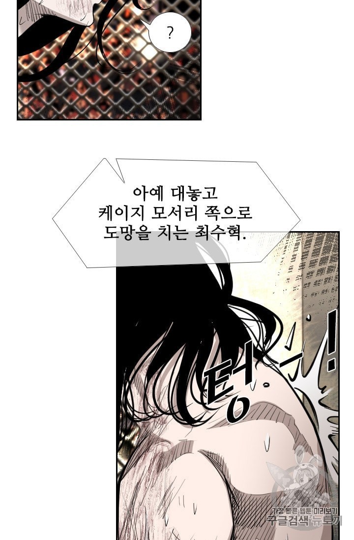 Shark Ch.188 p13
