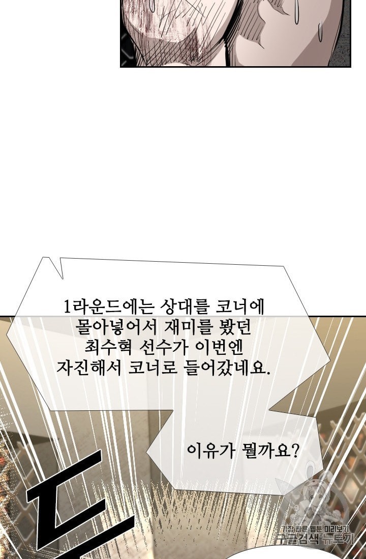Shark Ch.188 p14