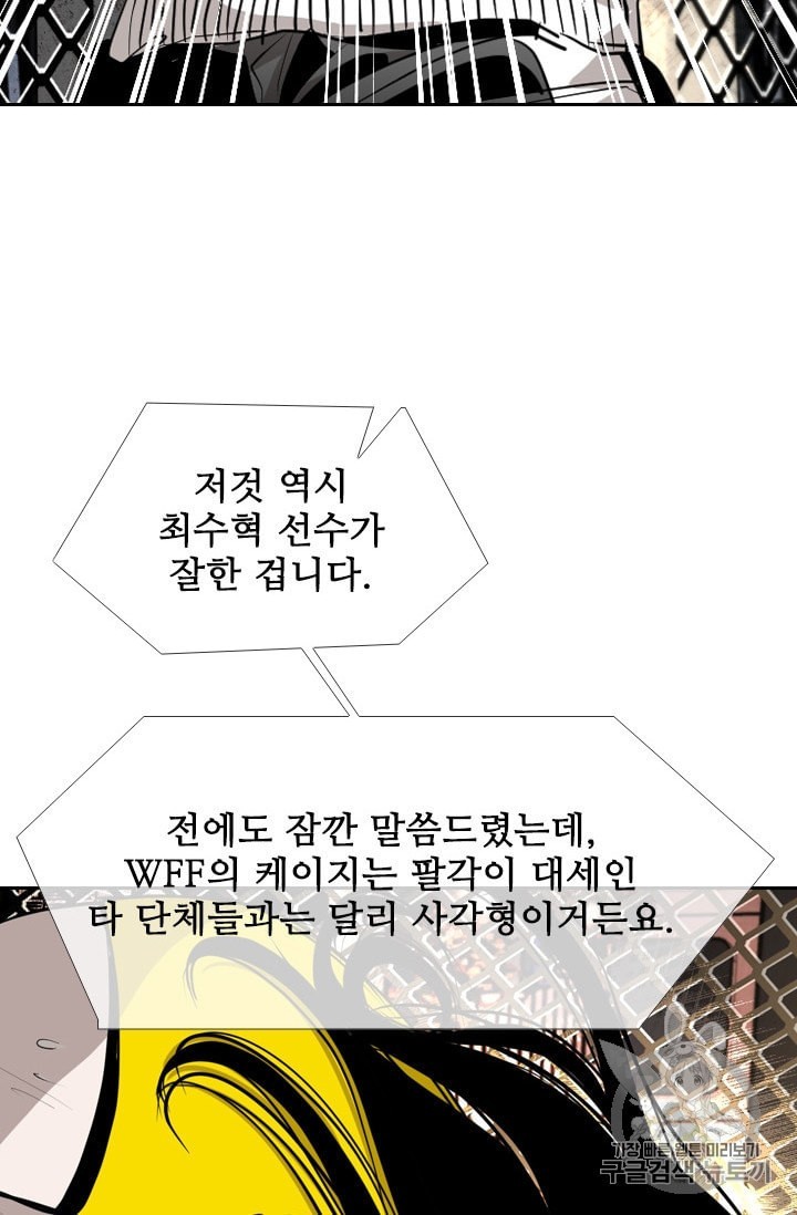 Shark Ch.188 p16