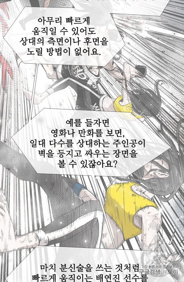 Shark Ch.188 p18