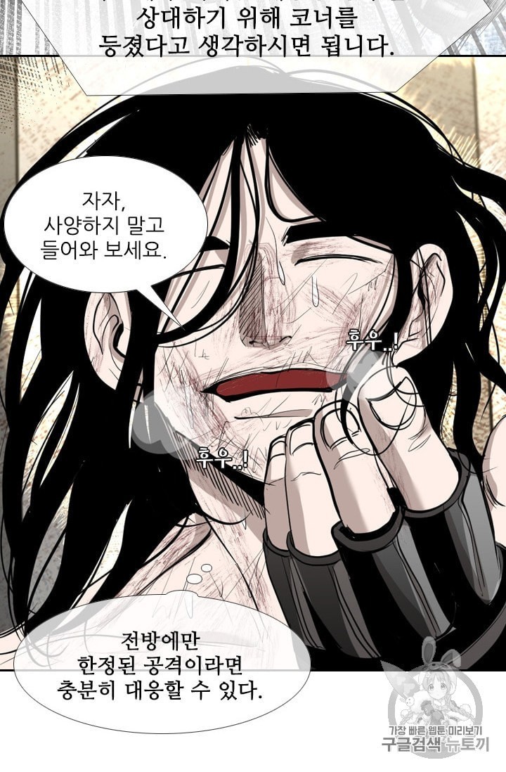 Shark Ch.188 p19