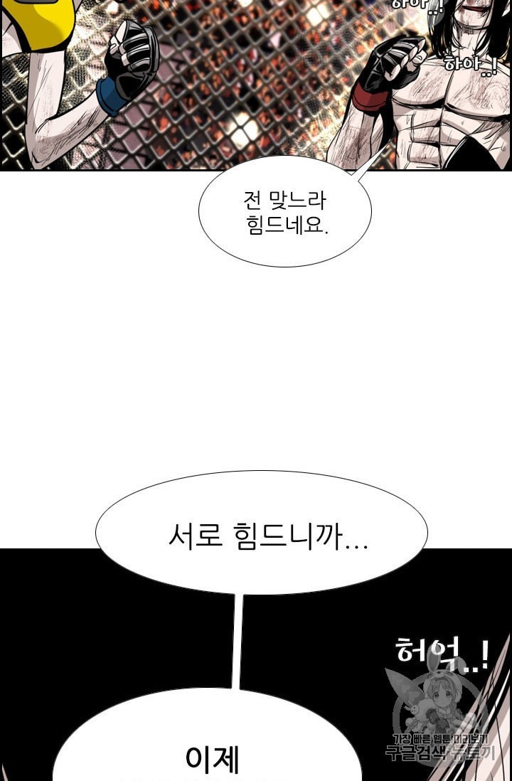 Shark Ch.188 p2
