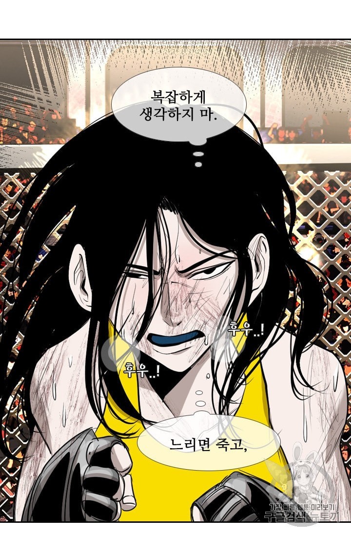 Shark Ch.188 p20